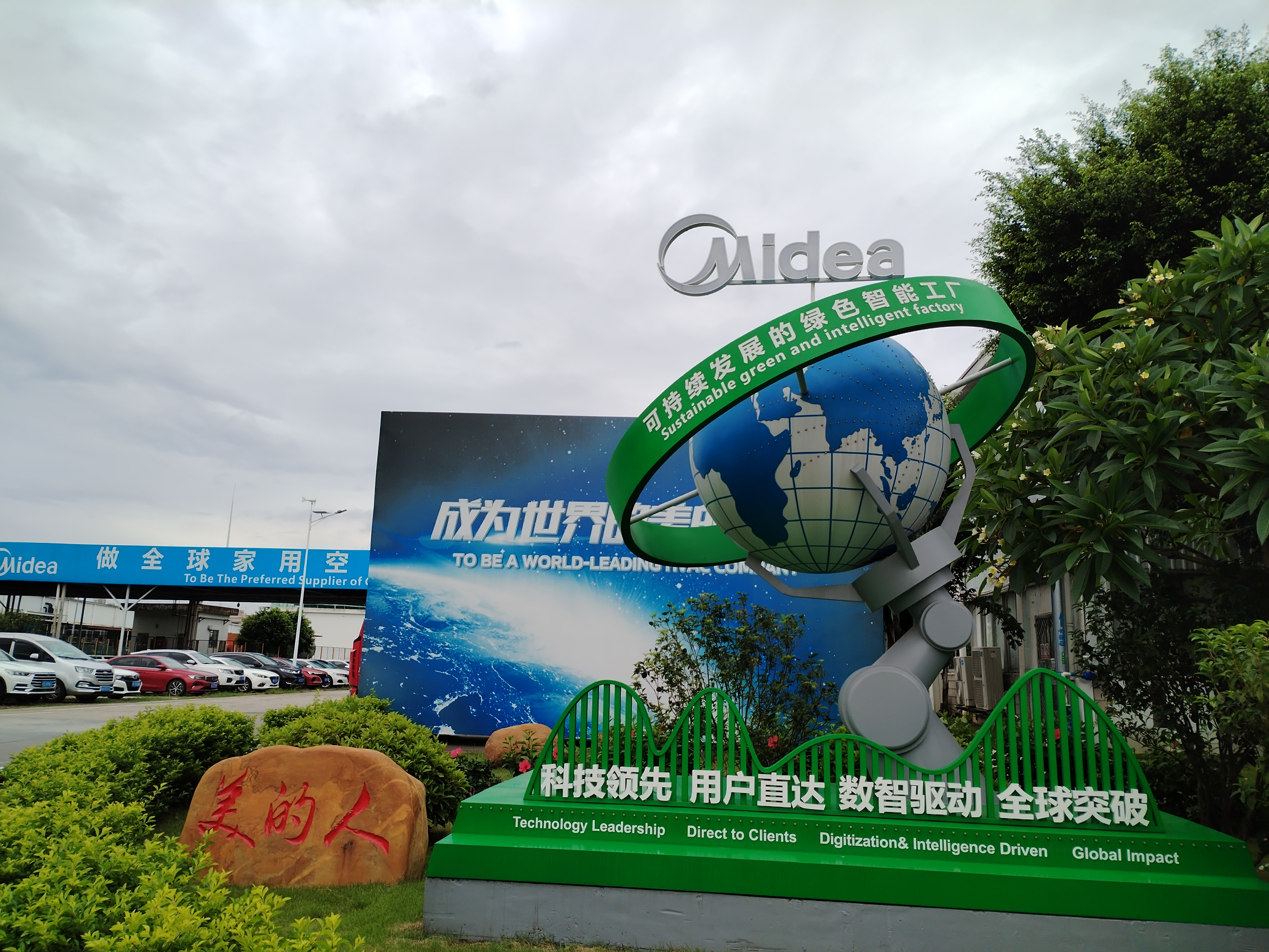 合康新能源公司| 家用空調(diào)順德工廠(chǎng)多場(chǎng)景光伏項(xiàng)目并網(wǎng)發(fā)電